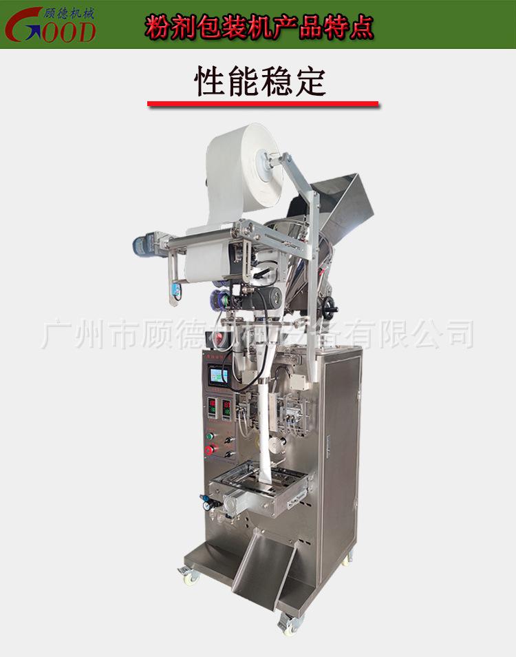 粉剂包装机产品特点1.jpg