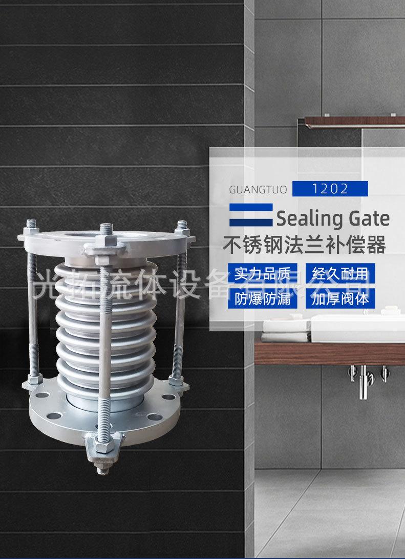 不锈钢法兰补偿器_01.jpg