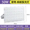 Produtos genuínos Yaming Refletor Sinalização publicitária Iluminação de porta Iluminação de rua À prova d'água Armazém Oficina Refletor LED super brilhante