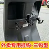 Alta Capacidade de Carga, Anti-Queda Gancho para Comida para Levar, Gancho de Entrega, Gancho para Veículos Elétricos e Motocicletas, Gancho para Pendurar em uma Barra Transversal, Fileira de Ganchos