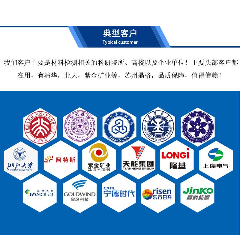 粉末导电性能测试仪