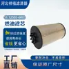 Suministros del Fabricante Filtro de Combustible Pu10019Z 51.12503-6003 E464Kp01D418 Elemento Filtrante