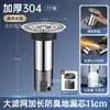 Núcleo de Ralo de Chão Anti-Odor em Aço Inoxidável com Rede de Filtro Grande, Filtro Estendido para Prevenir Entupimentos, Universal para Banheiros