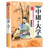 Un conjunto completo de 20 libros clásicos sobre estudios chinos para niños de primaria, Sutra de los Tres Caracteres, Reglas para Discípulos, Analectas de Confucio, educación infantil, iluminación