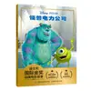 Libro Ilustrado Oficial de Zootopia 2 Libro Ilustrado Sin Pinyin para Niños de 3-6 Años, Clases de Preescolar Mediana y Grande