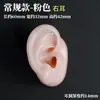 Modelo de ouvido silicone características faciais realistas material didático modelo display aparelho auditivo artificial orelha de prática limpeza de ouvido ensino adulto