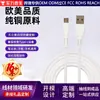 Exportación Transfronteriza de Cables de Datos de Carga Rápida Tipo-C de Cobre Puro Certificado Europeo y Americano para Comercio Exterior Cable de Carga Rápida Fabricante Personalizado