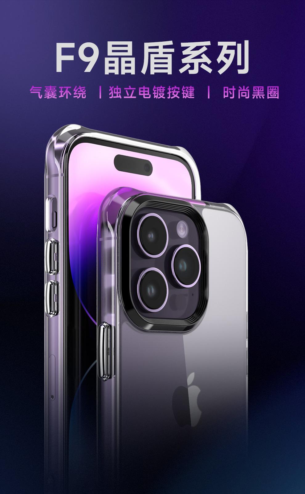 iPhone14Plus透明手机壳详情_01.jpg
