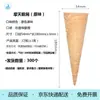 Cono Sundae Binja KFC Comercial Helado con Materias Primas Leche Entera Mezcla para Helado Suave Mezcla de Leche 12 kg Envío Gratis