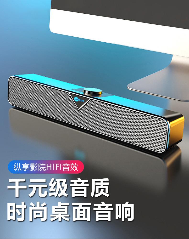 Lenovo联想-L102有线蓝牙多媒体笔记本台式电脑通用重