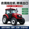 Tractor Agrícola Multifuncional de Alta Potencia Tracción en las Cuatro Ruedas Tractor Nivelador de Tierras de Cultivo Suministro de Exportación de Maquinaria Agrícola para Comercio Exterior