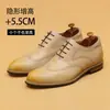 [Pré-venda Não em Estoque] Sapatos Masculinos Invisíveis para Aumentar a Altura para Traje Formal de Negócios, Noivo de Casamento, Brogue Estilo Britânico