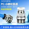 Conector Rápido para Tubo de Ar Pneumático Passante Roscado g Pc4/6/8/10/12-01-02-03-04 com Anel de Vedação