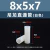 Columna Espaciadora Aislante de Doble Paso de Plástico de Nylon Blanco Tubo de Soporte de Plástico Columna Pasante Recta de Nylon Blanco M2.8M7