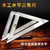 Régua de esquadro de 90 graus horizontal para marcenaria com escala de nível de bolha régua triangular de aço régua de placa de aço inoxidável ferramenta de medição para construção de 45 graus
