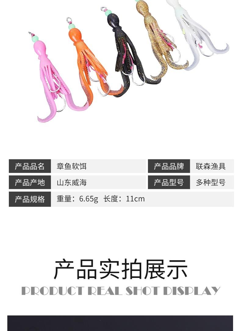 章鱼软饵 详情页_007.jpg