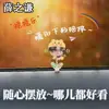 Mercancía de Xue Zhiqian: Adornos oscilantes para decorar vehículos eléctricos y escritorios, lindos regalos de versión Q de alto valor