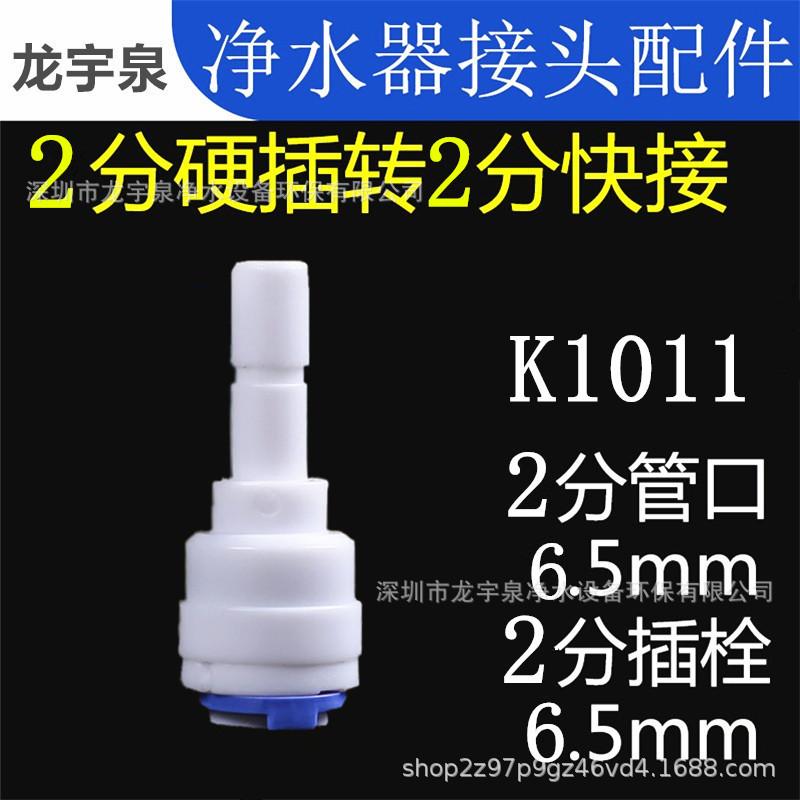 直通硬插2分转2分管-_