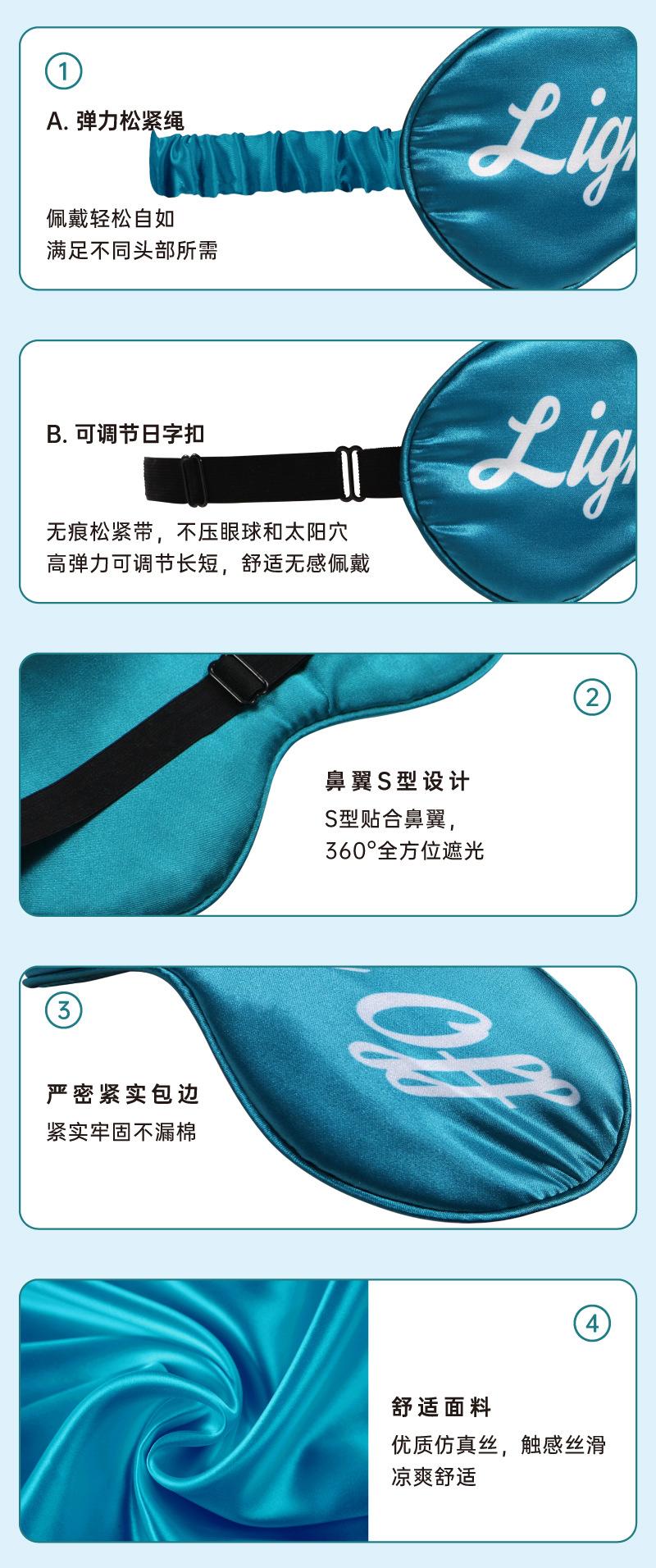 更新睡眠眼罩详情图-6.jpg