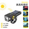 Novo Farol Transfronteiriço com Carregamento Solar e Visor Digital, Ajuste de Feixe Alto e Baixo com Zoom, Luz Branca a Laser para Ciclismo Noturno de Longo Alcance