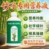 Solução nutritiva específica para bambu, universal para plantas hidropônicas, plantas verdes em vasos de interior, fertilizante líquido, previne o amarelamento das folhas