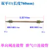Accesorios Pequeños para Compresor de Aire, Válvula Unidireccional para Bomba de Aire, Conexión de Tubería de Cobre, Máquina sin Aceite, Conexión Directa a Manguera, Tubería de Aluminio