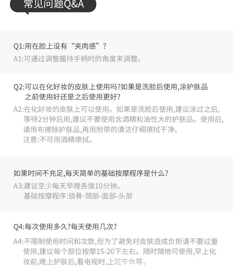 瘦脸仪2_20