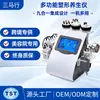 Dispositivo Multifuncional 9 en 1 para Belleza y Cuidado Corporal, de Escritorio 40k Multi-Polar Reafirmante de Piel Terapia de Vacío Microcorriente Instrumento de Belleza