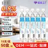Solución Limpiadora Salina 0.9% de Cloruro de Sodio Personalizada NIBELI OEM de 20 ml para Limpieza de Piel en Área de Tatuaje, Nasal y Ocular
