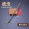 Arma fría de la antigua dinastía Qin Zheng 22 cm Dios de la Guerra de la dinastía Qin alabarda de guerra modelo de arma de metal adornos de colección