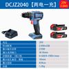 Taladro Recargable Sin Escobillas Dongcheng DCJZ2040 20V Recargable Doble Velocidad Reversible Taladro de Mano Eléctrico Doble Taladro Eléctrico Taladro Eléctrico