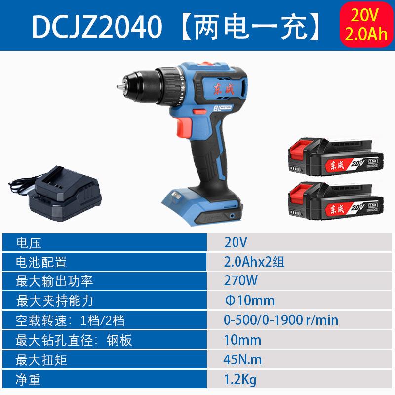 两电一充2.0