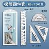 Regla de cuatro piezas para estudiante de primaria, juego de reglas duras especiales de 20 cm para dibujo, regla transparente de cuatro piezas con línea ondulada