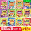Livro de adesivos de concentração infantil 2-3-4-5-6 anos bebê desenho animado adesivo jogo de quebra-cabeça cerebral ensino precoce