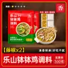Sazonador para pollo asado Leshan comercial 1kg Auténtico de Sichuan para brochetas frías, sazonador de aceite rojo para olla fría, sazonador de incienso para brochetas