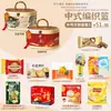 Conjuntos de presentes para o Festival do Meio Outono com bolos lunares e petiscos de estilo chinês tradicional, perfeitos para presentear idosos, recompensar funcionários e oferecer como brindes corporativos para compras em grupo
