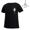 Ropa de Baile para Niños Verano Manga Corta Ropa de Práctica para Niños Ropa de Baile Latino para Niños Traje de Baile Chino Top Negro