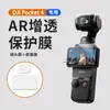 Adecuado para Dji Osmo Pocket 4 Película Antirreflectante Ar, Pocket 3 Cámara de Acción Película Suave Antiexplosión