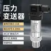 Sensor de Pressão de Abastecimento de Água com Pressão Constante Transmissor de Silício Difundido de Alta Precisão 4-20mA Nível de Líquido Pressão do Ar Pressão do Óleo 0-10V