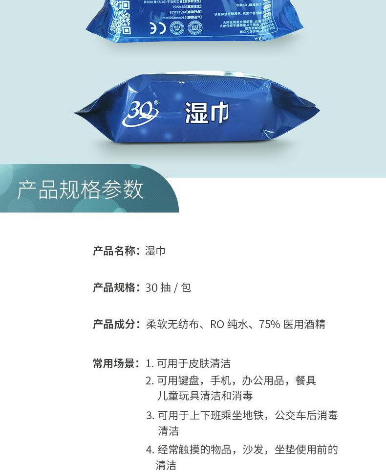 酒精湿巾_07.jpg
