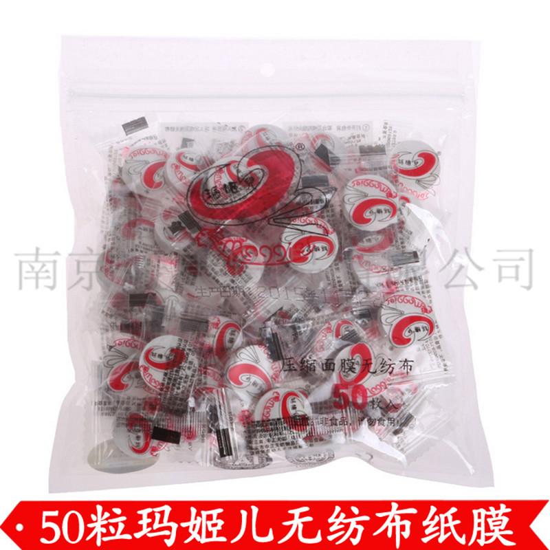 50粒_副本