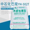 Caucho termoplástico sebs sinopec embalaje sebs502T elastómero hunan yueyang petroquímica sebs502t