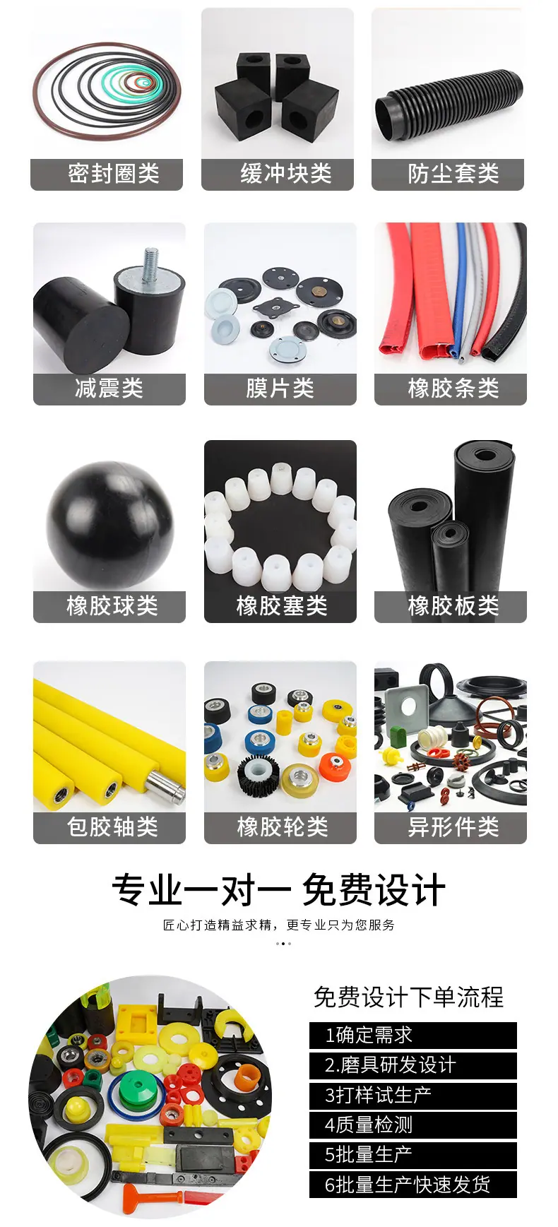 橡胶制品_03.jpg