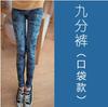 Leggings Femininos para Usar por Cima Verão e Primavera Estilo Coreano Novo Elástico Imitação de Jeans Moda Estampada Comprimento no Tornozelo Calças Finas