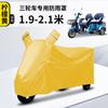 Funda de Lluvia para Triciclo Eléctrico, Cubierta Completa, Protección Solar y contra el Polvo, Funda para Coche, Funda de Lluvia Integral para Scooter de Personas Mayores