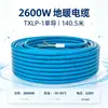 Cable calefactor de doble conductor, calefacción de suelo eléctrico, línea de calefacción de suelo doméstico, calefacción geotérmica de un solo conductor, línea de calefacción exterior para derretimiento de nieve y formación de hielo.