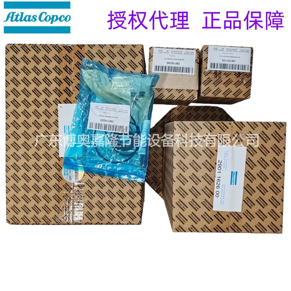 290129200阿特拉斯空压机预防性保养包 (4)