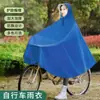 Capa de Chuva Poncho de Bicicleta para Pessoa Única, Homens e Mulheres, Adulto, Ampliado e Espessado com Aba Grande, Adequado para Compartilhar Bicicletas, Poncho de Ciclismo para Estudantes