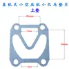 Junta de Papel para Compresor de Aire, Accesorios para Bomba de Aire Jiebao, Junta de Sellado de Cabezal de Máquina, Junta de Alambre de Acero, Junta de Cilindro, Junta de Amianto, Junta de Cobre para Vástago de Aire 3P