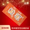 Libro de Colección de Sellos Turísticos de la Ciudad Prohibida de Pekín, Estilo de Libro de Informe Oficial, Libro Estilo Acordeón, Libro Plegable de Edicto Imperial, Guilin, Hebei, Shanxi